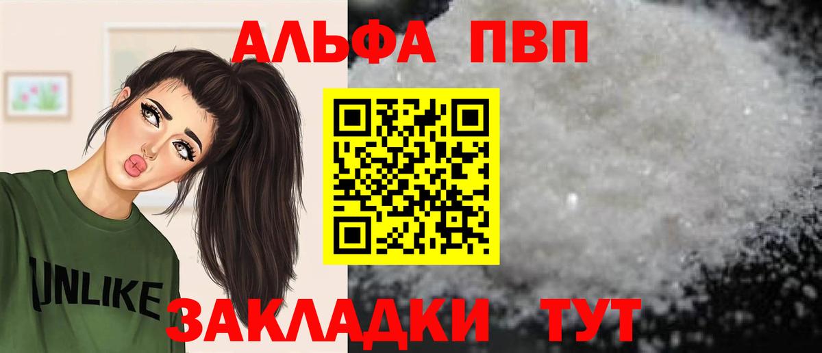 Владивосток  Alfa_PVP СК КРИС  Альфа ПВП VHQ  Вход с VPN 