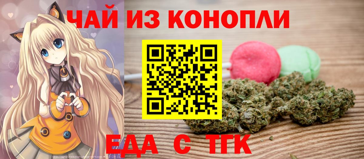 Печенье с ТГК конопля  Вход с VPN  Владивосток 