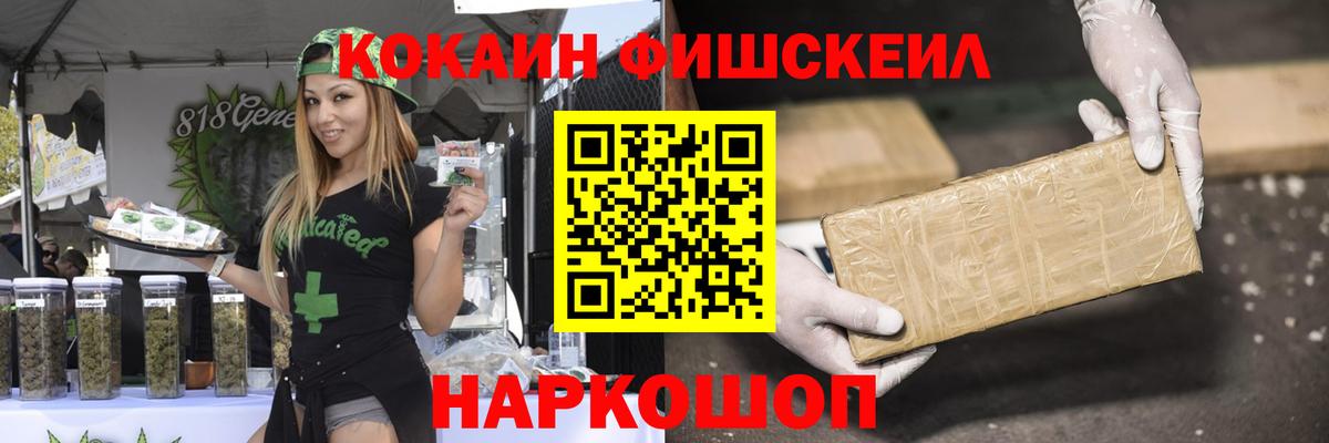 Владивосток  Cocaine 97%  Вход с VPN  КОКАИН  КОКАИН Fish Scale 