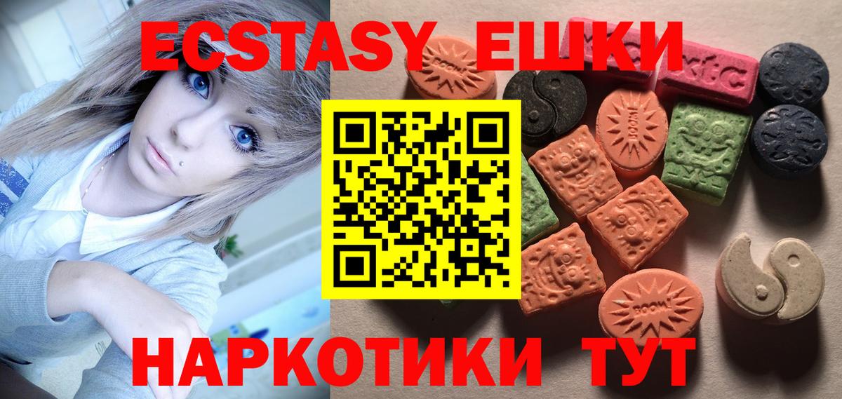 ЭКСТАЗИ XTC  Вход с VPN  Ecstasy 300 mg  Владивосток 
