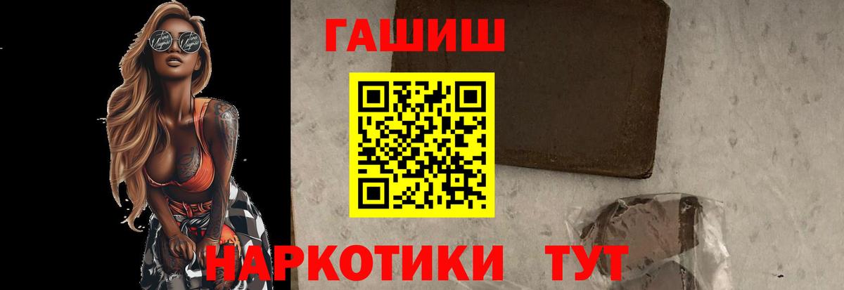 ГАШИШ ice o lator  ГАШ hashish  сколько стоит  Владивосток  Вход с VPN  Гашиш 