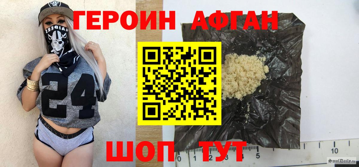 Владивосток  Героин гречка  Вход с VPN 
