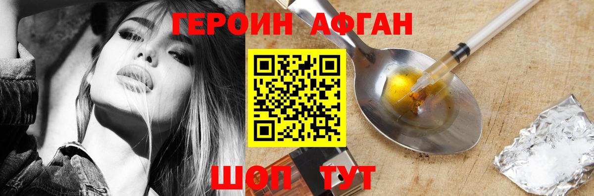 Героин герыч Владивосток