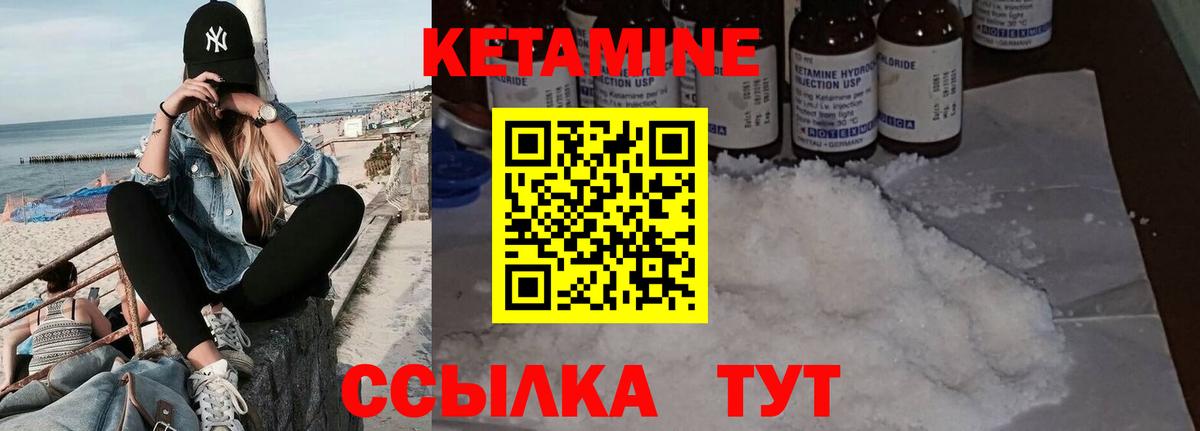 Кетамин VHQ  Кетамин VHQ  Вход с VPN  Владивосток 