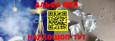ALPHA-PVP Наро-Фоминск