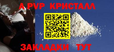 ALPHA-PVP Наро-Фоминск