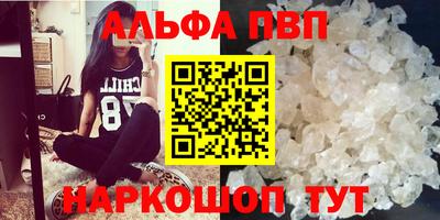 ALPHA-PVP Наро-Фоминск