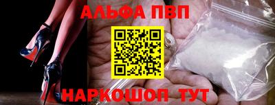 ALPHA-PVP Наро-Фоминск