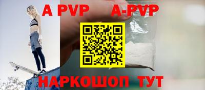 ALPHA-PVP Наро-Фоминск