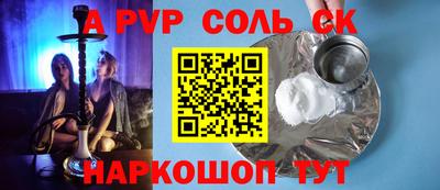 ALPHA-PVP Наро-Фоминск