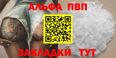 ALPHA-PVP Наро-Фоминск