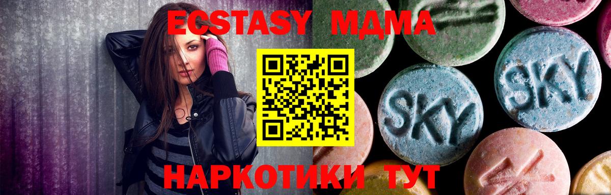 МДМА молли Владивосток
