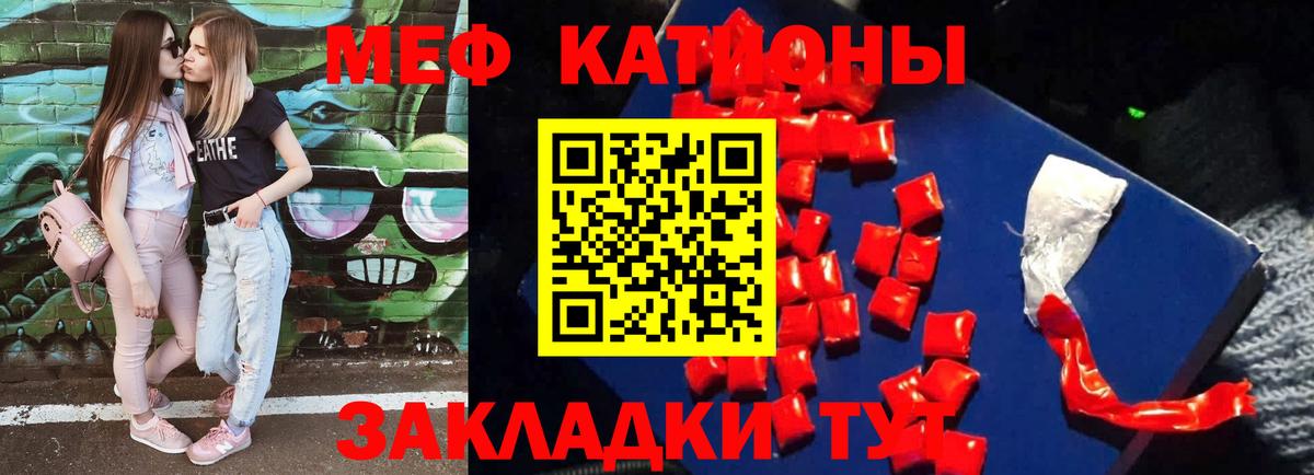 МЕФ мука Владивосток