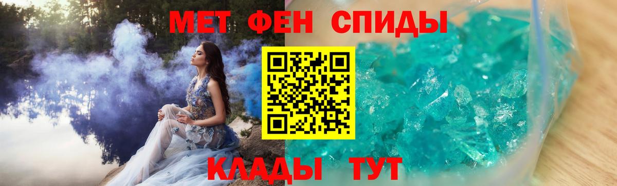 Владивосток  Первитин пудра  Вход с VPN 