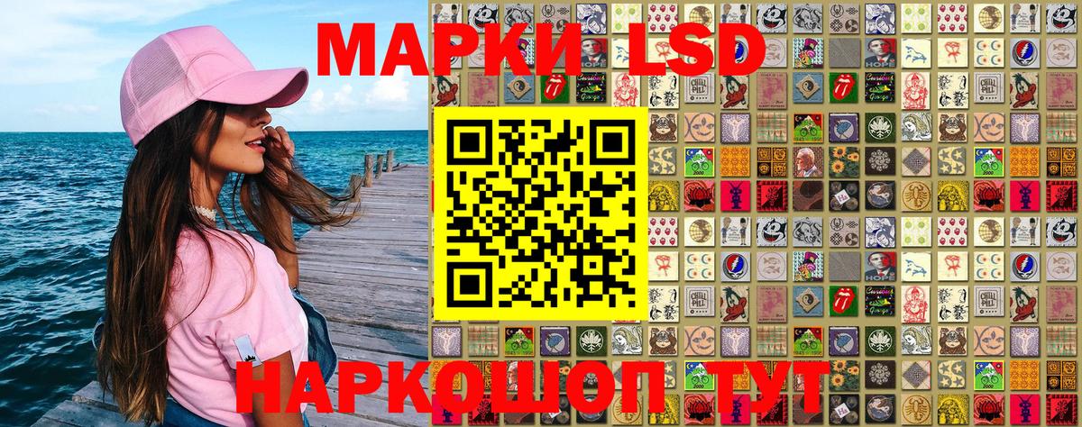 Наркотические марки 1,5мг  Вход с VPN  Владивосток 