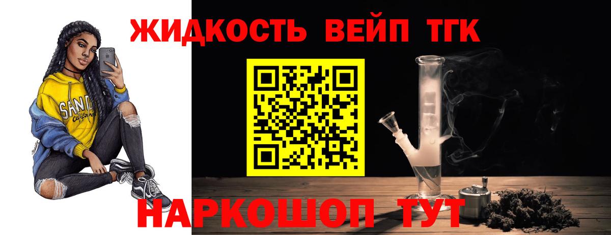Дистиллят ТГК Wax Владивосток